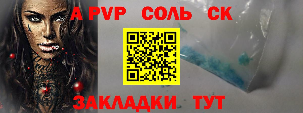 Alfa_PVP Crystall Кимры