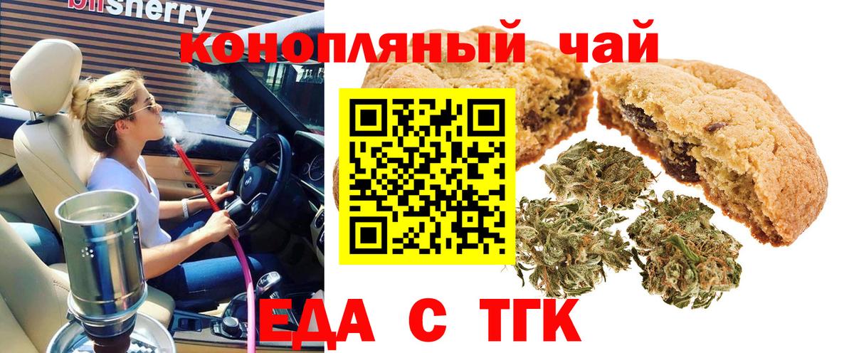 Кимры  Еда ТГК марихуана  Вход с VPN 