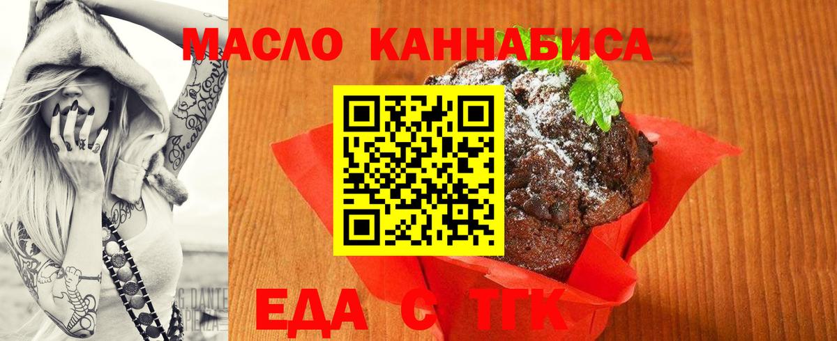 Печенье с ТГК конопля Кимры