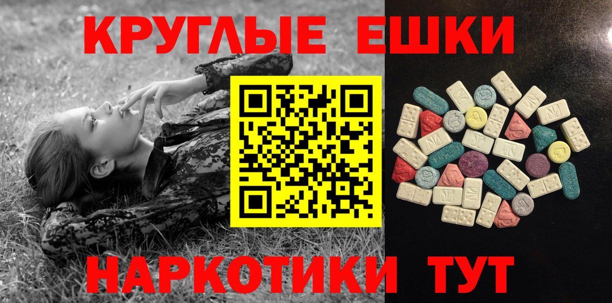 Кимры  Экстази 250 мг  Вход с VPN 