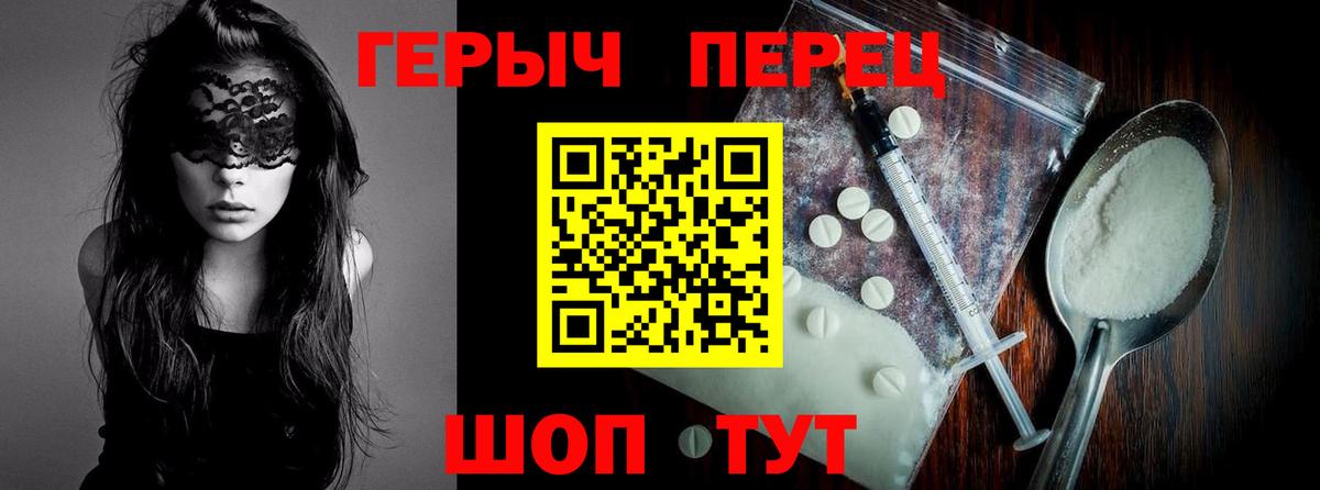 ГЕРОИН хмурый Кимры