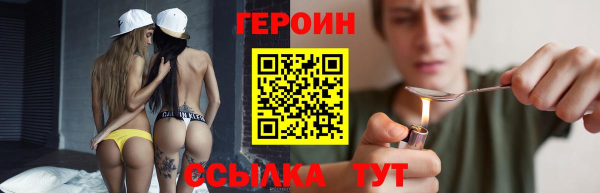 Кимры  ГЕРОИН герыч  Вход с VPN 