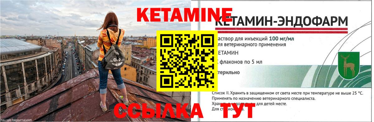 КЕТАМИН ketamine  Кетамин VHQ  Кимры  Вход с VPN 
