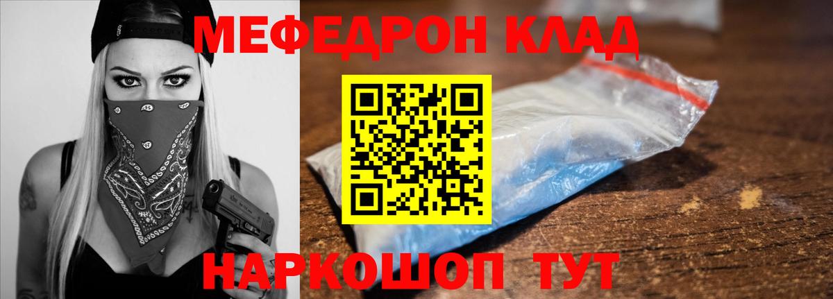 Меф  Кимры