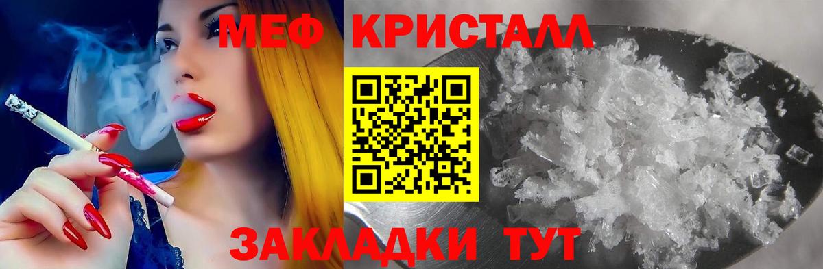 Меф кристаллы  Вход с VPN  Кимры  МЯУ-МЯУ 4 MMC 