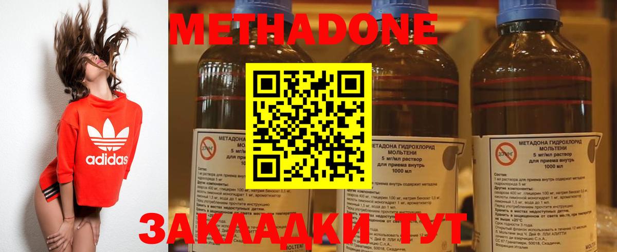 Метадон белоснежный  Вход с VPN  Кимры 