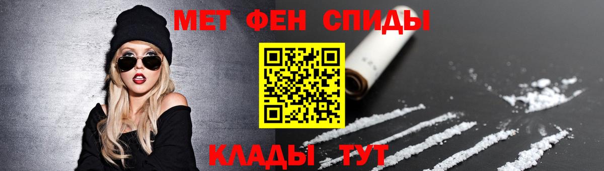 МЕТАМФЕТАМИН Декстрометамфетамин 99.9% Кимры