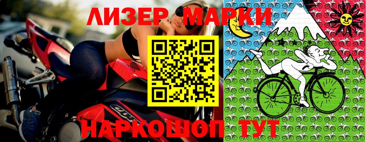 Марки N-bome  Марки 25I-NBOMe 1500мкг  Вход с VPN  Кимры 