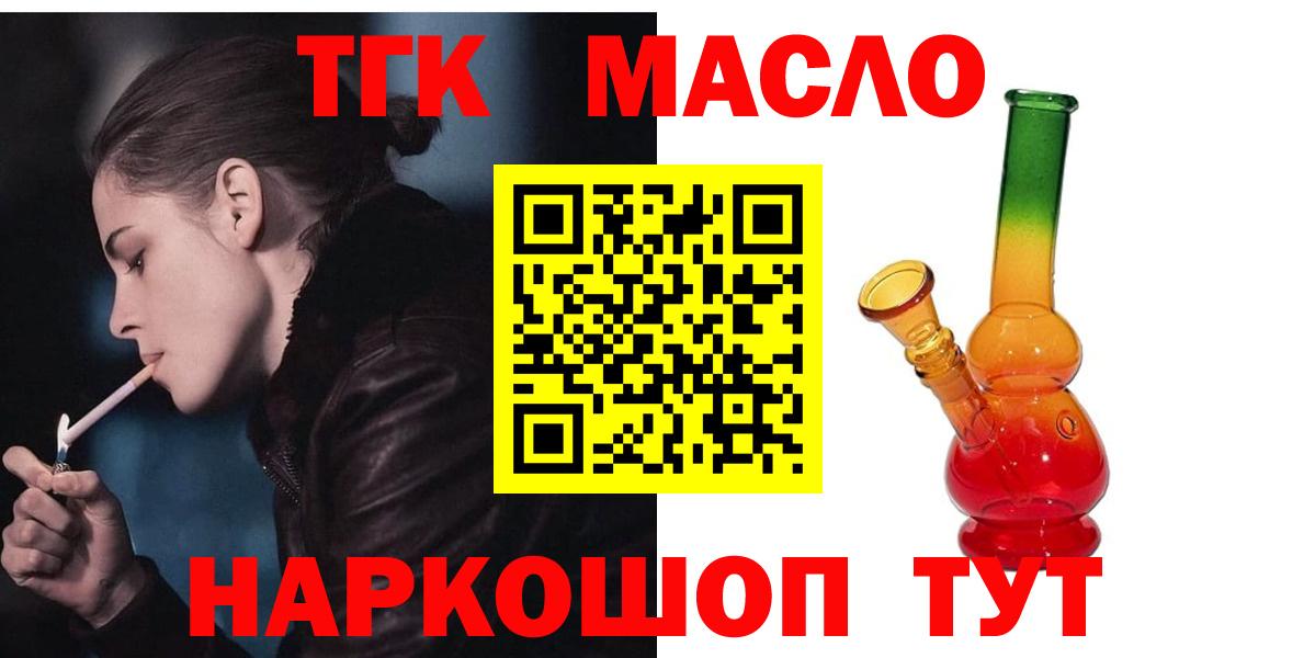 ТГК Wax  Вход с VPN  Дистиллят ТГК вейп с тгк  МЕГА вход  Кимры 