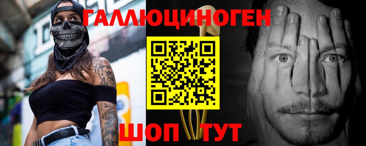 Галлюциногенные грибы Magic Shrooms Кимры