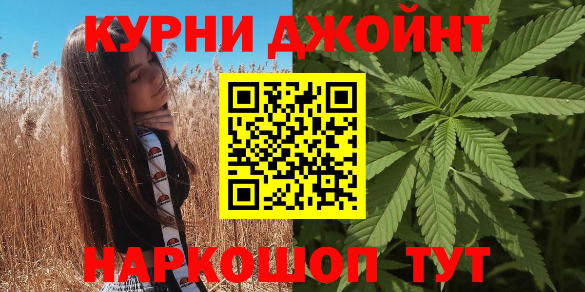 Канабис Amnesia  Вход с VPN  Бошки марихуана сатива  Кимры  Бошки Шишки план 